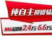 哈弗M6官降2.4万 紧凑型SUV典范值得买