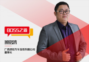 汽车新零售正式开局 「车易销」赋能车商实现数字化转型