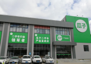 近7千平瓜子二手车严选直卖店进驻中山 一次可看230辆车