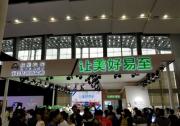 易至汽车车展首秀 易至E300首发亮相闪耀广州