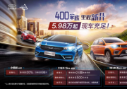 北京新能源汽车指标到期？奇瑞新能源现货充足送丰富钜惠惊喜