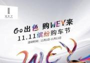 自主品牌新高度 颜“智”俱佳的WEY VV7