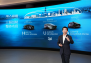 三智定义未来出行华人运通三大维度打造智能汽车新世代品类