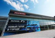 全球车哈弗F7登陆俄罗斯 莫斯科4S店迎来中外记者团