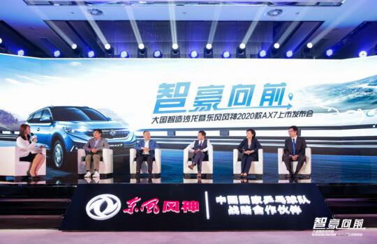 售价11.99万元起，东风风神2020款AX7越级上市