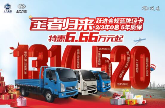 上汽跃进X500
