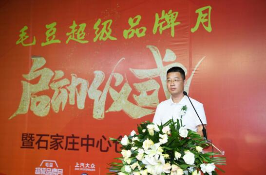 毛豆新车引领营销创新 携三大主机厂启动超级品牌月