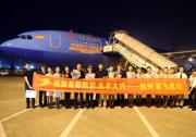 北京大兴国际机场今日通航 华夏出行圆满完成首航首飞出行保障工作