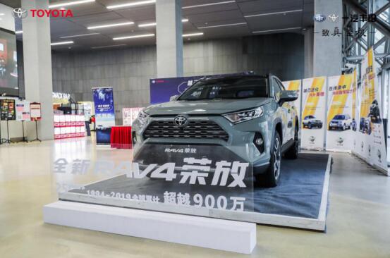 RAV4荣放