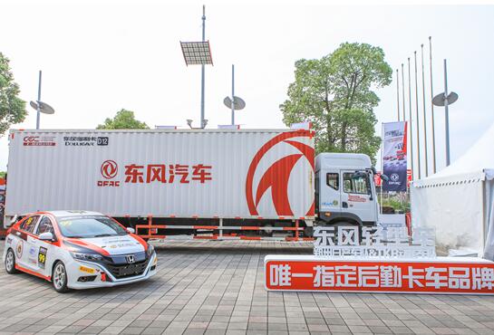 CEC2019赛季完美收官，东风轻型车专业护航保障不止步