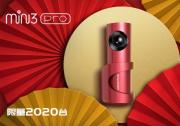 盯盯拍mini3 Pro “鼠”你最红限量版行车记录仪，就是要你红！