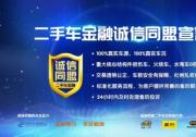 车市寒冬洗牌加速 平安租赁逆势破局