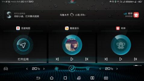 比亚迪DiLink 3.0系统全新UI 开启视觉与交互的新体验