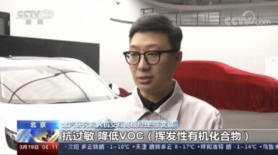 BEIJING汽车