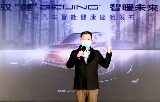 BEIJING汽车