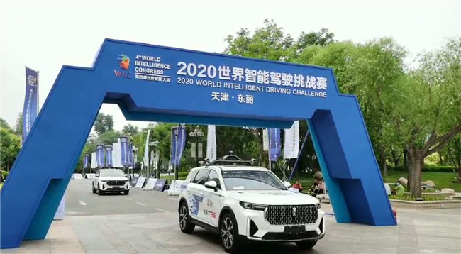 2020世界智能驾驶挑战赛，奔腾T99荣登综合大奖冠亚宝座