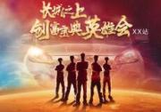 国民神车新宝典，非凡实力开启英雄之行