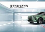 红旗E-HS9高端圈层品鉴会圆满举行，红旗圈层传播收获颇丰