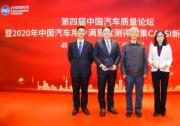 2020年CACSI成绩公布！北京现代第7次蝉联售后服务满意度第一名