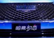 为什么说哈弗初恋是年轻人的第一台车？