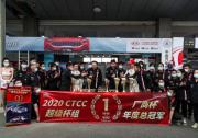 卫冕2020 CTCC厂商总冠军 起亚汽车发力发动机技术