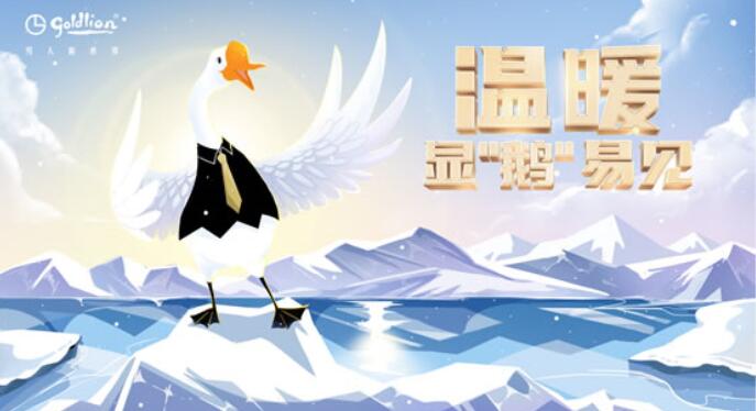 金利来