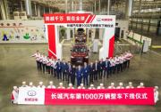 更多转型动作蓄势待发 长城汽车2021征程值得期待