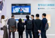 梧桐车联携手奇瑞捷途打造“智享出行体验区”，新一代高算力解决方案亮相上海车展