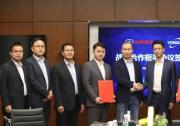 长城汽车与永达集团签署战略合作框架协议 共创渠道新模式