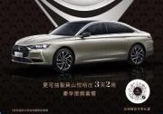 @所有人，618夏季臻享再升级 揭晓多重惊喜