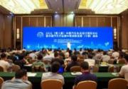 2021（第八届）中国汽车生态设计国际论坛暨中国汽车行业碳中和创新发展（宁德）峰会成功召开