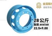 “AVATAR”车轮以轻量化优势带动行业发展
