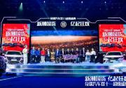 新潮国货 亿起狂欢”艾瑞泽5 PLUS艾粉版360°宠粉！