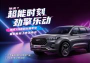 抖音音乐三巨头小阿七、戴羽彤、吴岱林集结，瑞虎7抖音粉丝嘉年华即将劲擎乐动