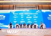 2021世界智能汽车大会谱写新能源汽车产业新篇章