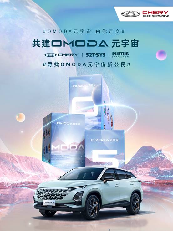 OMODA 5