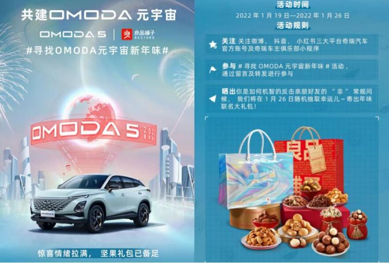 奇瑞祭出“杀手锏”！OMODA 5样样能打，售价或11万元起！