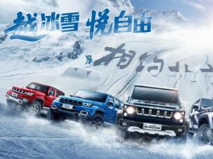 百城万人因越野结缘，北京越野2021年会完美收官！