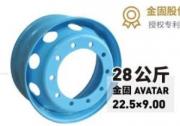 “AVATAR”车轮满足市场需求 带动行业发展