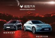 “继续撒点野”！ 极狐品牌携手崔健唱响摇滚力量