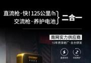立牌42kW双枪交直流一体充电桩，秒杀所有对手！