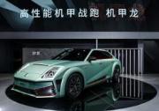 首创机甲科技新品类，沙龙汽车广州车展一战成名