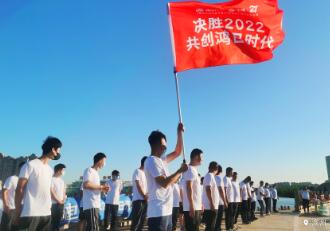 奔跑只为更好！鸿日27周年一起向未来