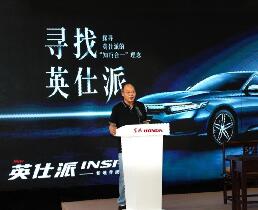 “尋找英仕派”第二站余姚啟程  探尋“知行合一”傳承與進化之道