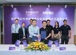 亞馬遜云科技與博泰車聯網開啟戰略合作