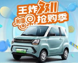 王炸雙十一 糖果搶購(gòu)季 風(fēng)光MINIEV 四重購(gòu)車優(yōu)惠甜蜜來(lái)襲！