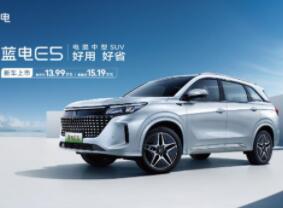 13万级首款纯电续航百公里的电混中型SUV 蓝电品牌首款车型蓝电E5正式上市13.99万起