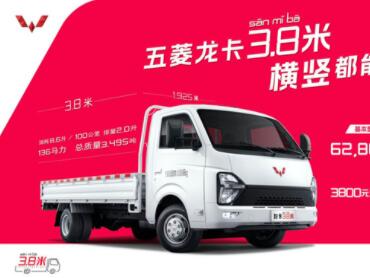 6.28萬起！“超大微卡”五菱龍卡正式上市！