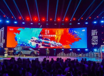 江西五十铃铃粉嘉年华|十年新愿 加速下一个十年
