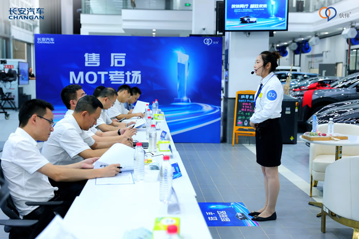 长安汽车第二十一届技术技能运动会“一号工程“客户服务总决赛
